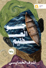 چو العظيم